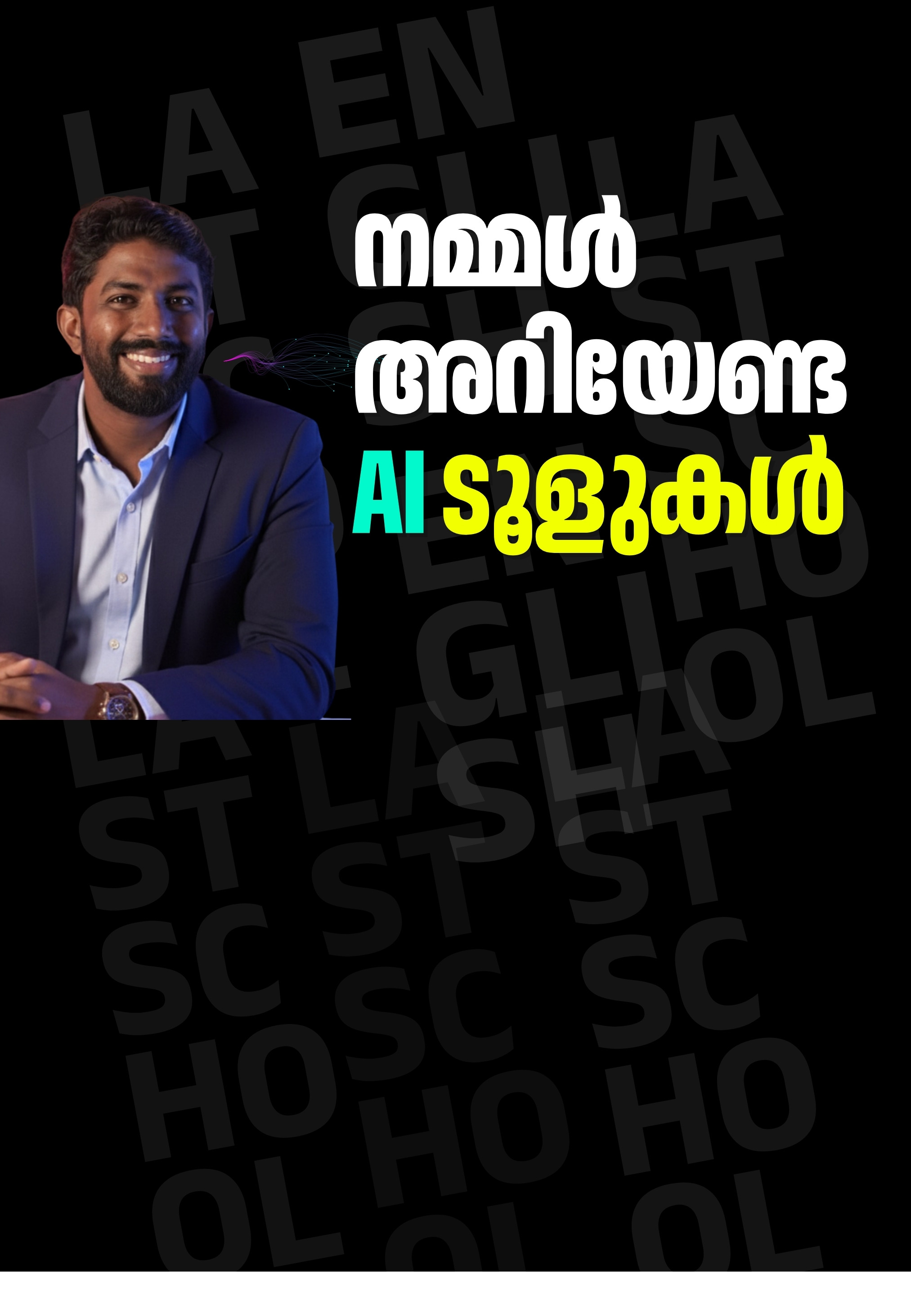 The Complete AI Guide for Beginners